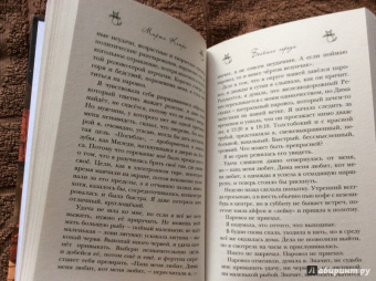 Марта Кетро: Хорошенькие не умирают