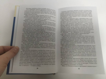 Николай Кузнецов: Накануне. Курсом к победе