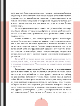 Зоя Богданова: Ешь. Читай. Худей! Практическое пособие, как есть все подряд и оставаться здоровой и красивой