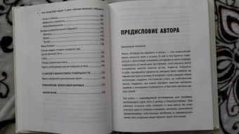Саидмурод Давлатов: Стать богатым может каждый. 12 шагов к обретению финансовой стабильности
