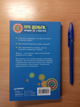 Елена Карташова: Про деньги, которые не у всех есть