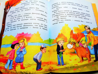 Татьяна Коваль: Воображуля №5 и лопоухий рыцарь