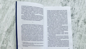 И при чем здесь я? Преступление, совершенное в марте 1945 года. История моей семьи