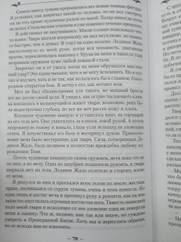 Андрэ Нортон: Колдовской мир. Тройка мечей