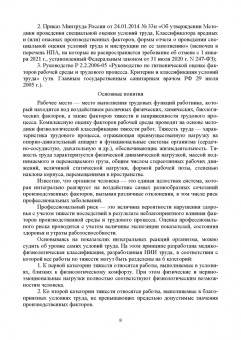 Борисова, Бычкова: Безопасность жизнедеятельности. Лабораторный практикум. Учебное пособие для СПО