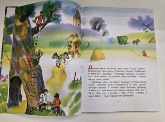 Энтин, Ливанов: Бременские музыканты