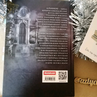 Наталья Косухина: Все двадцать семь часов!