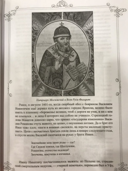 Лариса Черкашина: Пушкин и Романовы. Великие династии в зеркале эпох