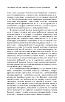 Сергей Малафеев: Надежность электроснабжения