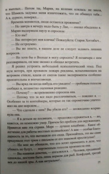 Сергей Дышев: Куплю чужое лицо