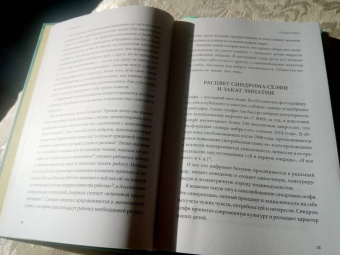 Мишель Борба: Чуткие дети. Как развить эмпатию у ребенка и как это поможет ему преуспеть в жизни