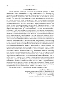 Брейтбург, Брейтбург: Мюзикл. Искусство и коммерция