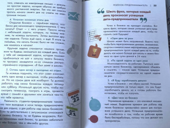 Кьюбан, Патель, МакКью: Бизнес с миллиардером Марком Кьюбаном