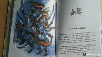 Юрий Олеша: Три толстяка