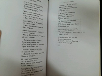 Александр Твардовский: Василий Теркин. Стихотворения. Поэмы