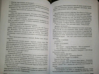 Джеффри Дивер: Холодная луна