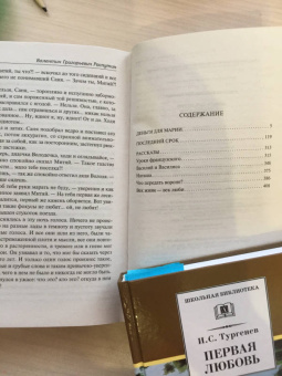 Валентин Распутин: Деньги для Марии. Последний срок. Рассказы