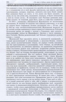 Василий Жуковский: Путь мой лежит по земле к прекрасной, возвышенной цели. Жизнь и поэзия одно