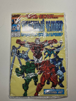 Дэвид Микелайни: Marvel. Что если?.. Железный человек проиграл войны брони