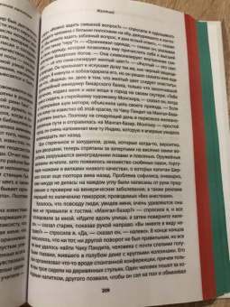 Виктория Финли: Цвет. Захватывающее путешествие по оттенкам палитры