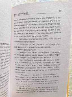 Гильермо Мартинес: В последний раз