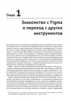Figma. Проектирование и прототипирование интерфейсов