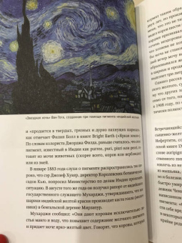 Пол Симпсон: Код цвета. Небесный голубой, газетный желтый, королевский фиолетовый и другие оттенки