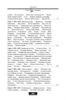 Николай Врангель: Воспоминания. От крепостного права до большевиков