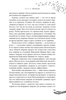 Скотт Каннингем: Живая Викка. Продвинутое руководство для виккан-одиночек