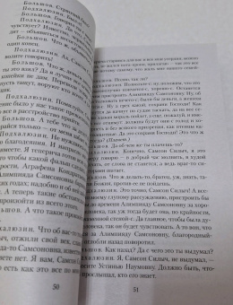 Александр Островский: Гроза и другие пьесы