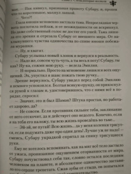 Таппэй Нагацуки: Re: Zero. Жизнь с нуля в альтернативном мире. Том 3