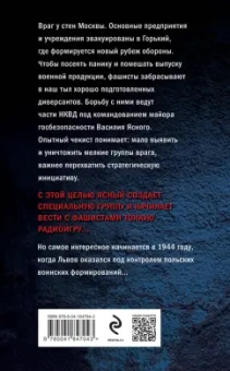 Сергей Зверев: Рыцарь ордена НКВД
