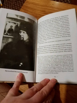 Шустин, Жевахов, Федченков: Встречи со старцами. Воспоминания