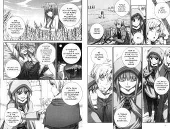 Исуна Хасэкура: Волчица и пряности. Том 14