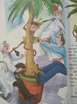 Эдуард Успенский: Про девочку Веру и обезьянку Анфису