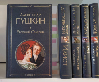 Александр Пушкин: Евгений Онегин