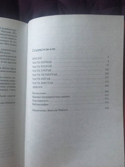 Антонио Гарридо: Читающий по телам