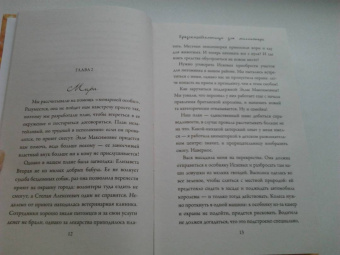 Кристина Майер: Предсказательница для миллионера