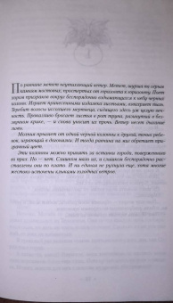 Глен Кук: Возвращение Черного Отряда. Суровые времена. Тьма