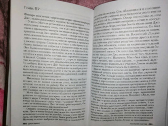Джон Маррс: Последняя жертва