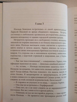 Евгений Гаглоев: Королева красоты