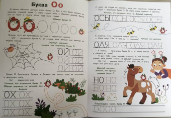 Елена Ульева: Прописи. Выпуск 3. Пишем буквы