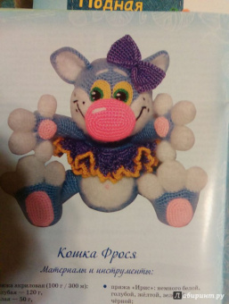 Елена Белова: Вязаная сказка
