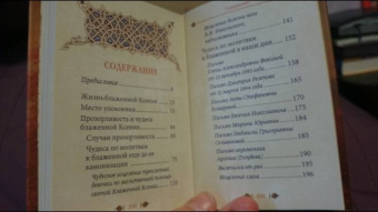 Подвиг ради спасения и любви. Блаженная Ксения Петербургская