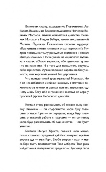 Федор Конюхов: На грани возможностей