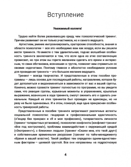 Анастастия Левшина: Правило поднятой руки, или Тренинги, которые помогают подросткам