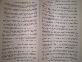 Оноре Бальзак: Шагреневая кожа:  роман, повести.