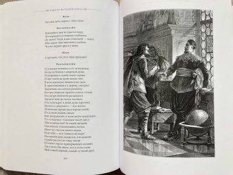 Фридрих Шиллер: Валленштейн. Драматическая поэма