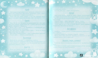 Сонник для девочки "Зайчик на облачке" (45701)