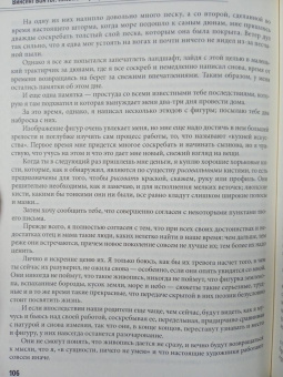 Гог Ван: Письма к брату Тео. Первое полное издание